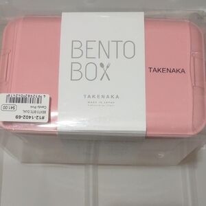 New Takenaka Bento Lunch Box Double Part Made In Japan Microwave Dishwasher Safe